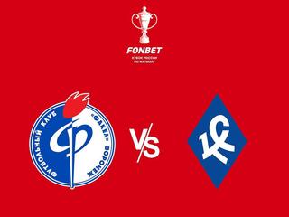 Fonbet Кубок России. "Факел" - "Крылья Советов"