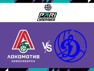 Волейбол. Чемпионат России. Pari Суперлига. Мужчины. "Локомотив" (Новосибирск) - "Динамо-ЛО" (Ленинградская область)