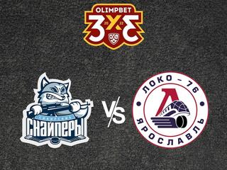 OLIMPBET Чемпионат МХЛ. "Сибирские Снайперы" - "Локо-76"