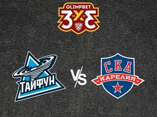 OLIMPBET Чемпионат МХЛ."Тайфун" - "СКА-Карелия"