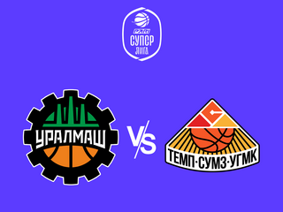 PARI Чемпионат России - Суперлига. "Уралмаш" (Екатеринбург) - "Темп-СУМЗ-УГМК" (Ревда)