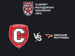 Хоккей. МХЛ. Спутник (Альметьевск) - Омские Ястребы