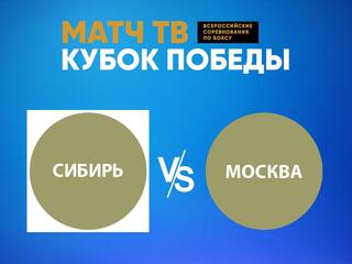 Бокс. Матч ТВ Кубок Победы. "Сибирь" против "Москвы". Трансляция из Санкт-Петербурга