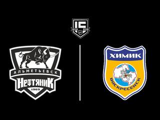 Хоккей. ВХЛ. Нефтяник (Альметьевск) - Химик (Воскресенск). Регулярный чемпионат