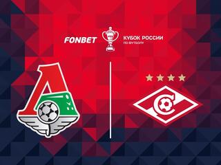 Футбол. FONBET Кубок России. 1/4 финала. "Локомотив" (Москва) - "Спартак" (Москва)