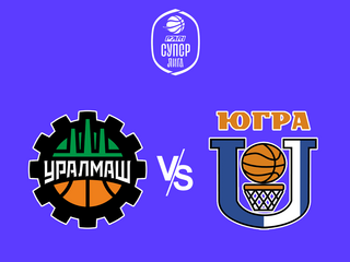 PARI Чемпионат России - Суперлига. "Уралмаш" (Екатеринбург) - "Университет-Югра" (Сургут)