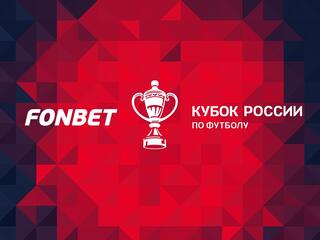 Футбол. Fonbet Кубок России. 1/4 финала. "Спартак" (Москва) - "Локомотив" (Москва)