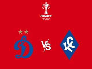 FONBET Кубок России. 1/4 финала. "Динамо" - "Крылья Советов"