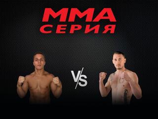 ММА Серия-62 : Тарасов - Бобрышев. Т.Абдуллаев, Н. Северов, Ш.Абдулхаликов