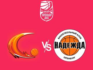 Pari. Чемпионат России - Премьер-лига 2022/2023. Женщины. "УГМК" (Екатеринбург) - "Надежда" (Оренбургская область)