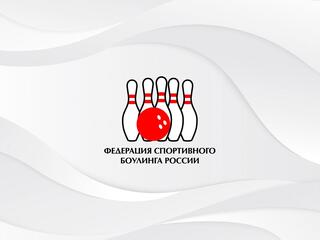 Боулинг. Континентальная лига. Про-тур. Трансляция из Тюмени