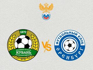 Футбол. МФЛ. Группа 2. Академия футбола Кубань (Краснодар) - Оренбург