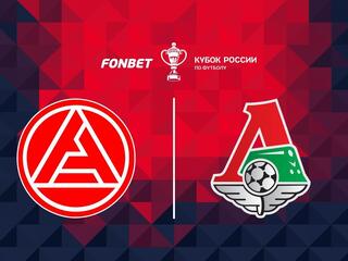 Футбол. Fonbet Кубок России. "Акрон" (Тольятти) - "Локомотив" (Москва)