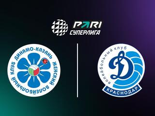 Волейбол. Чемпионат России. Pari Суперлига. Женщины. "Динамо - Ак Барс" (Казань) - "Динамо" (Краснодар)