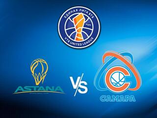 Чемпионат Единой лиги ВТБ. "Астана" (Астана) - "Самара" (Самара)