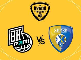 Winline Кубок России. 1/2 финала. "Пари Нижний Новгород" (Нижний Новгород) - "Химки" (Московская область)