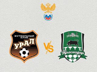 Футбол. МФЛ. Группа 1. Урал (Екатеринбург) - Краснодар