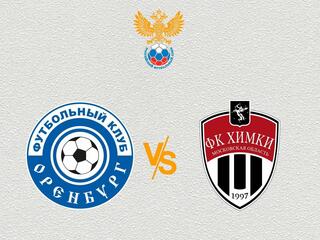 Футбол. МФЛ. Группа 2. Оренбург - Химки
