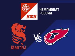 Волейбол. Чемпионат России. Pari Суперлига. Мужчины. "Белогорье" (Белгород) - "Факел" (Новый Уренгой)