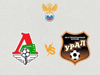 Футбол. МФЛ. Группа 1. Локомотив (Москва) - Урал (Екатеринбург)