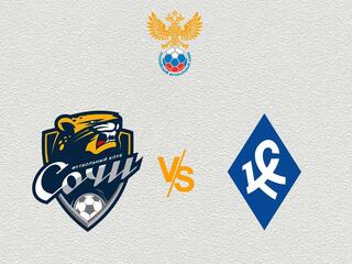 Футбол. МФЛ. Группа 2. Сочи - Крылья Советов (Самара)