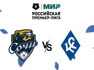 Футбол. МИР Российская Премьер-Лига. "Сочи" - "Крылья Советов" (Самара)