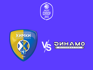 PARI Чемпионат России - Суперлига. 1/4 финала-5. "Химки" (Московская область) - "Динамо" (Владивосток)