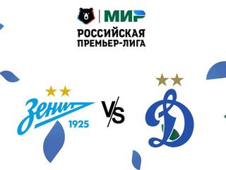 Футбол. МИР Российская Премьер-Лига. "Зенит" (Санкт-Петербург) - "Динамо" (Москва)