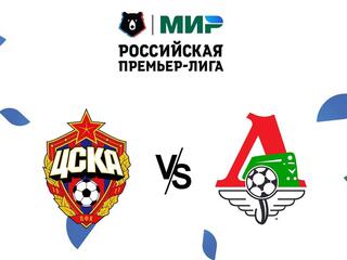 Футбол. МИР Российская Премьер-Лига. ЦСКА - "Локомотив" (Москва)
