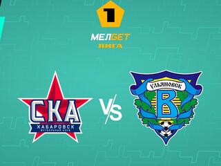 Футбол. МЕЛБЕТ-Первая Лига. "СКА-Хабаровск" - "Волга" (Ульяновск)