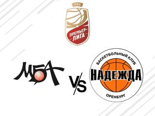 PARI Чемпионат России - Премьер-лига 2022/2023. Женщины. Бронза-2. "МБА" (Москва) - "Надежда" (Оренбург)