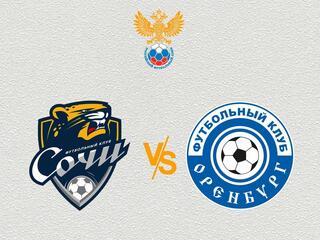 Футбол. МФЛ. Группа 1. Сочи - Оренбург