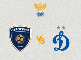 Футбол. МФЛ. Группа 1. Строгино (Москва) - Динамо (Москва)