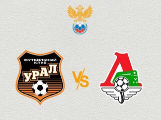 Футбол. МФЛ. Группа 1. Урал (Екатеринбург) - Локомотив (Москва)