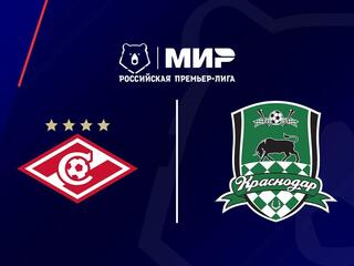 Футбол. МИР Российская Премьер-Лига. "Спартак" (Москва) - "Краснодар"