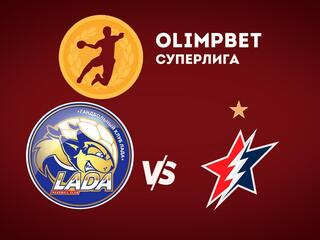 Гандбол. Кубок России. Olimpbet Финал четырёх. Женщины. 1/2 финала. "Лада" (Тольятти) - "Звезда" (Звенигород). Трансляция из Тольятти