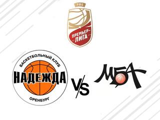 Чемпионат России - Премьер-лига 2022/2023. Женщины. Бронза-3. "Надежда" (Оренбург) - "МБА" (Москва)