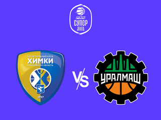 Чемпионат России - Суперлига. 1/2 финала-3. "Химки" (Московская область) - "Уралмаш" (Екатеринбург)