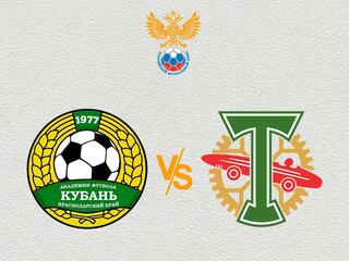 Футбол. МФЛ. Группа 2. Академия футбола Кубань (Краснодар) - Торпедо (Москва)