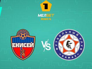 Футбол. Мелбет-Первая Лига. "Енисей" (Красноярск) - "Камаз" (Набережные Челны)
