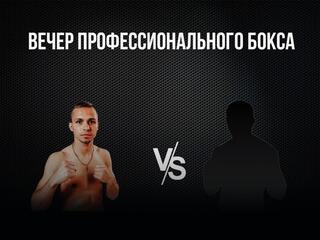 Лига Ставок. Вечер профессионального бокса. Алексей Мазур против Франклина Манзанильи. Трансляция из Санкт-Петербурга