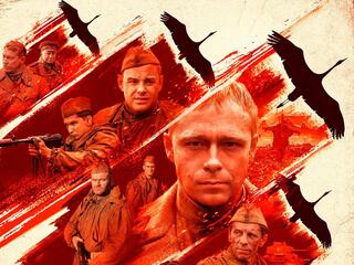 Позывной "Журавли"