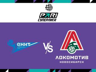 Волейбол. Чемпионат России. Pari Суперлига. Мужчины. Матч за 3-е место. "Зенит" (Санкт-Петербург) - "Локомотив" (Новосибирск)