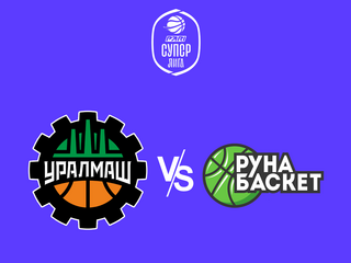 PARI Чемпионат России - Суперлига. Финал-1. "Уралмаш" (Екатеринбург) - "Руна" (Москва)