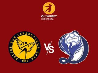 Гандбол. Чемпионат России. OLIMPBET Суперлига. Женщины. 1/4 финала. "Ростов-Дон" (Ростов-на-Дону) - "Динамо-Синара" (Волгоград). 2-й матч