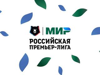 Футбол. МИР Российская Премьер-Лига