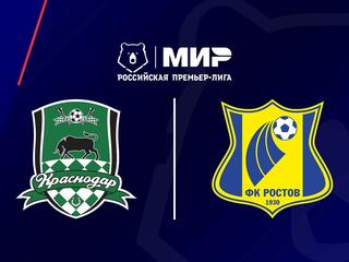 Футбол. МИР Российская Премьер-Лига. "Краснодар" - "Ростов" (Ростов-на-Дону)