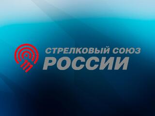 Стендовая стрельба. Чемпионат России. Трап. Финал. Команды. Мужчины