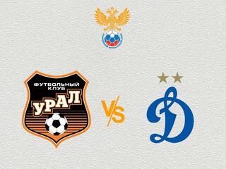 Футбол. МФЛ. Группа 1. Урал (Екатеринбург) - Динамо (Москва)
