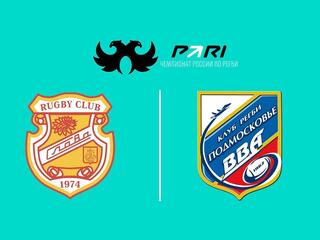 Регби. PARI Чемпионат России. "Слава" (Москва) - "ВВА-Подмосковье" (Монино)